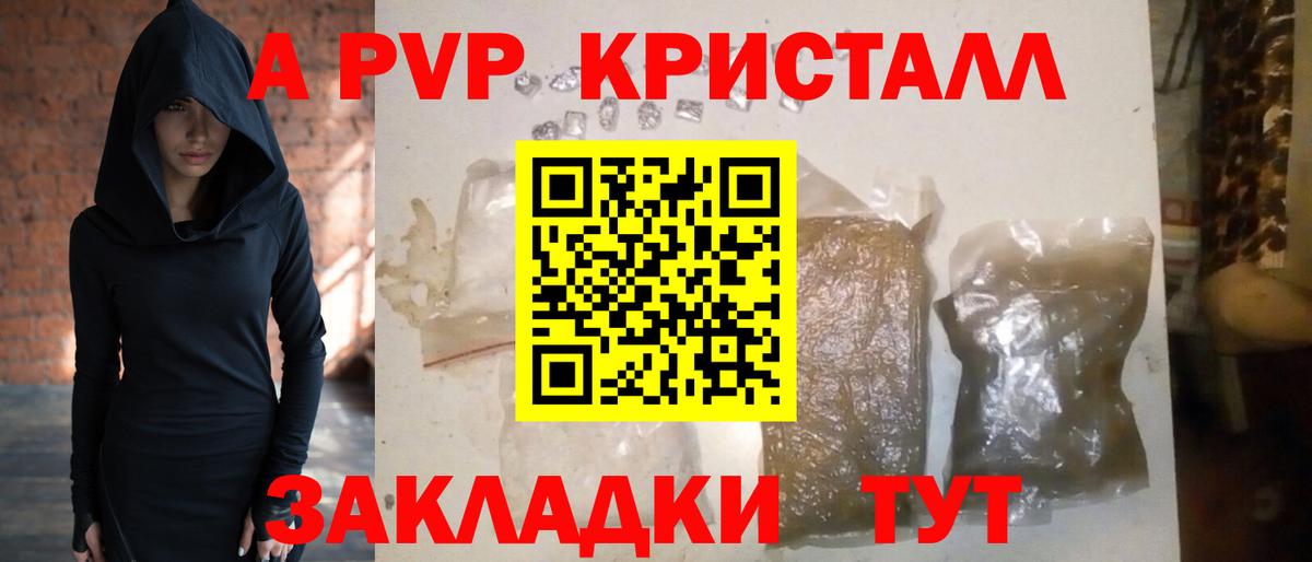 Alpha PVP мука Гусев