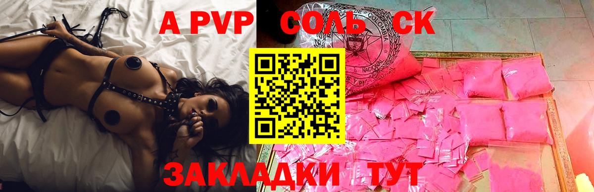 Гусев  APVP Crystall  A PVP кристаллы  A-PVP Crystall  Вход с VPN 