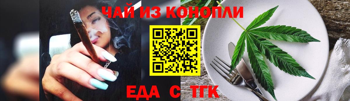 Canna-Cookies конопля  Вход с VPN  Гусев 