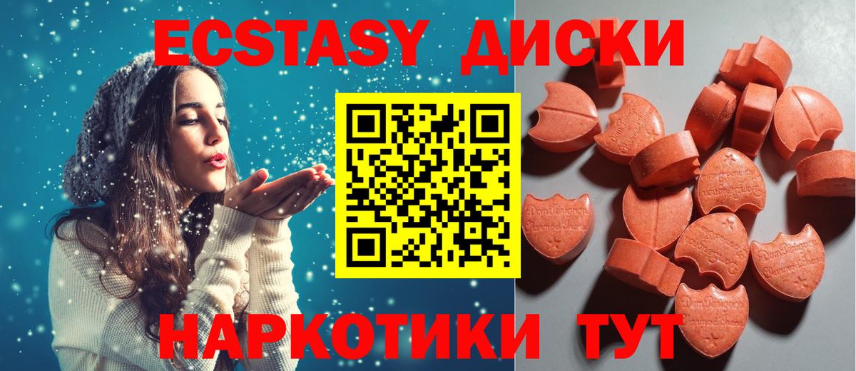 ЭКСТАЗИ 280 MDMA  Ecstasy 99%  Ecstasy  Гусев  Вход с VPN 