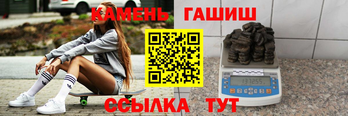 Гашиш Cannabis Гусев