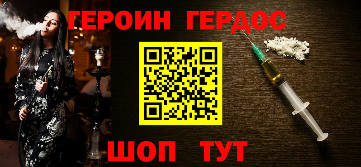 ГЕРОИН Афган  Вход с VPN  Гусев 