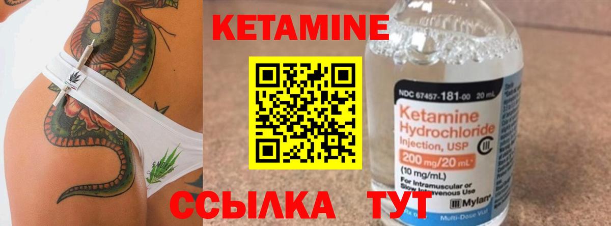 КЕТАМИН ketamine  Кетамин ketamine  Вход с VPN  Гусев 