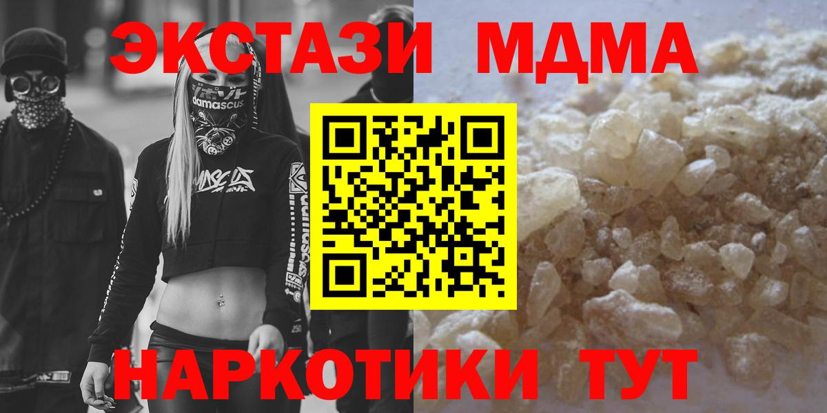 MDMA  MDMA Molly  Вход с VPN  МДМА Molly  Гусев 