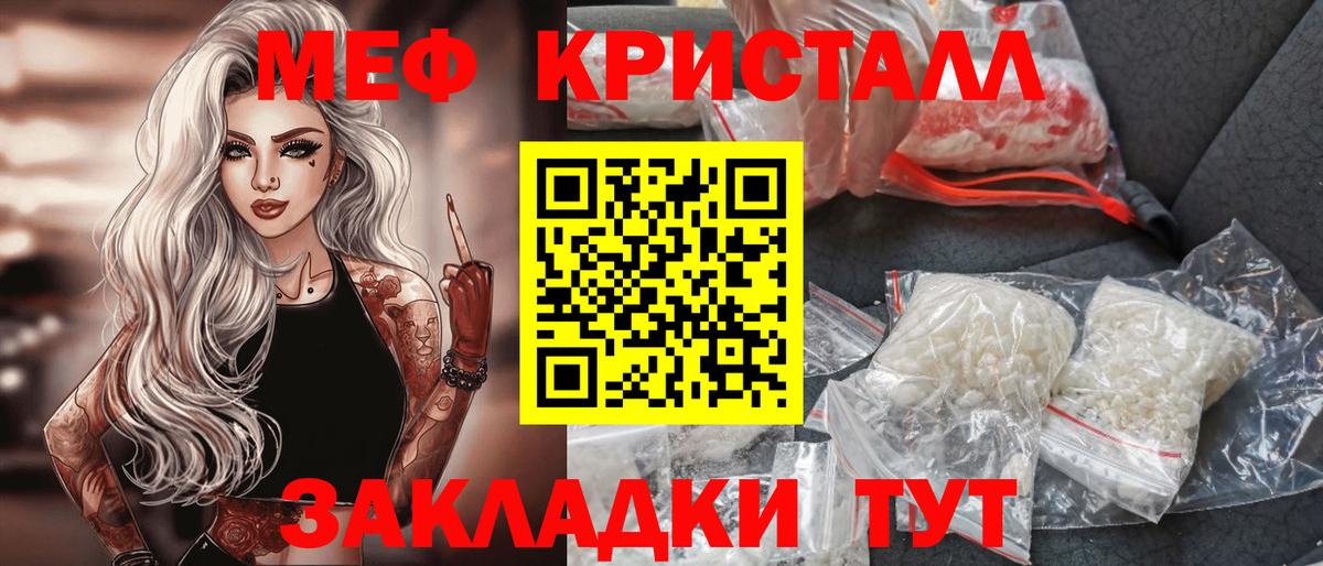 blacksprut маркетплейс  МЕФ мука  Вход с VPN  МЯУ-МЯУ  Гусев  Меф VHQ 