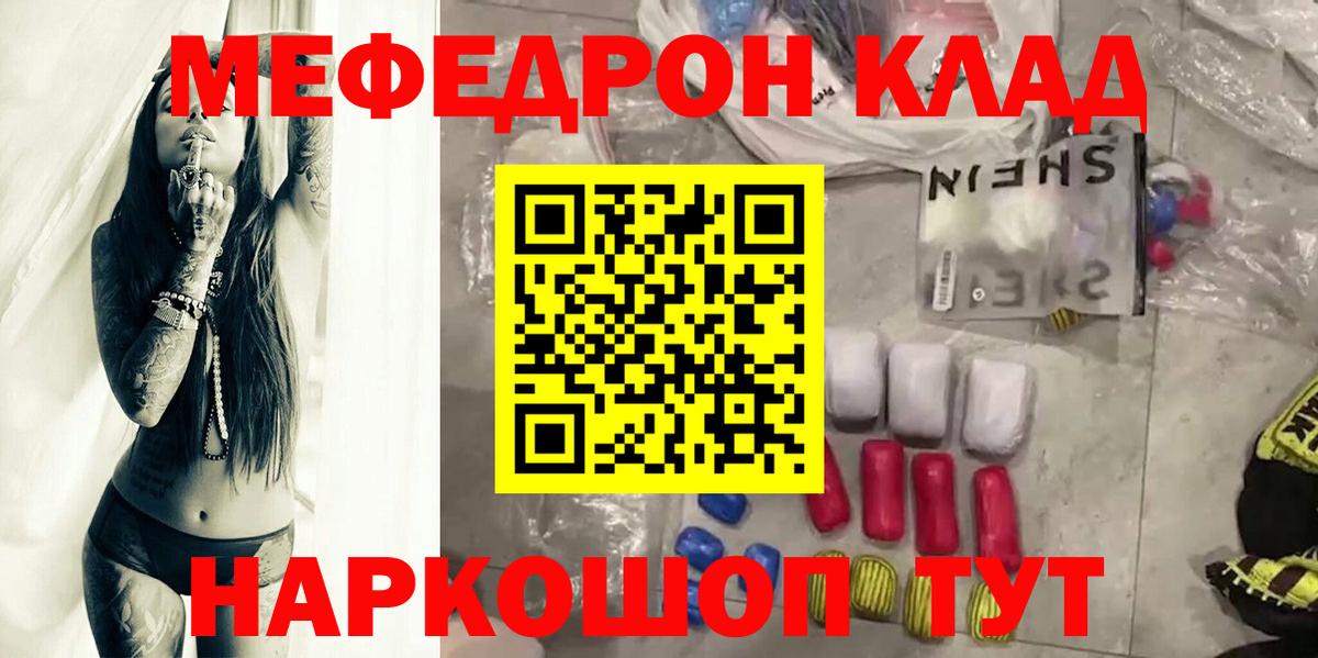 Мефедрон мука Гусев